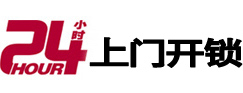 周宁开锁公司
